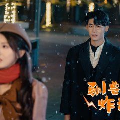 Xun Shou Meng Bao Re Bu Qi Chinese Drama(2025) photo