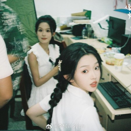 Xiang Yan Hua Yi Yang Can Lan (2025)