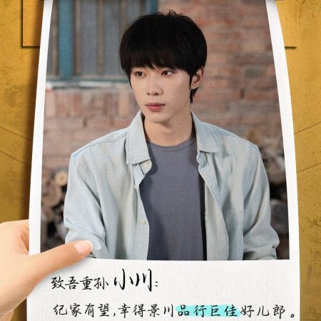 Shi Ba Sui Tai Nai Nai Jia Dao, Chong Zheng Jia Zu Rong Yao Season 2 (2025)