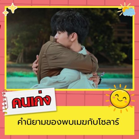 Love You Teacher (2026)