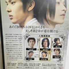 Meninos Apaixonados 2 Japanese Movie(2007) photo