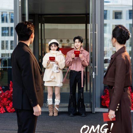 OMG! Xin Hun Ye, Wo He Jie Jie Zou Cuo Hun Fang (2025)