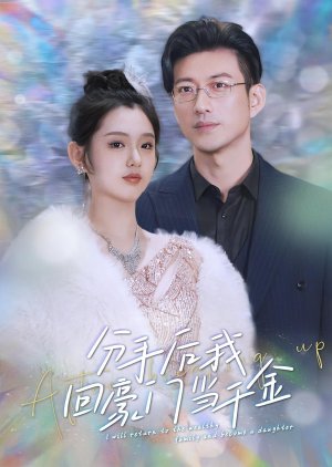 After Breaking Up, I Will Return to the Wealthy Family and Become a Daughter poster