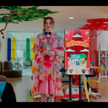 Love You Teacher (2026)