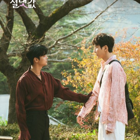 Absolute Value of Romance (2026)