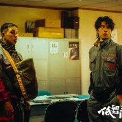 Di Zhi Shang Fan Zui Chinese Drama(2026) photo