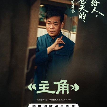 The Lead (2026)