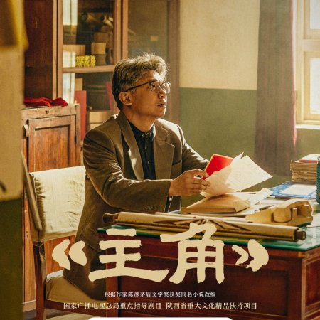 The Lead (2026)