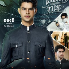 The Air Thai Drama(2026) photo