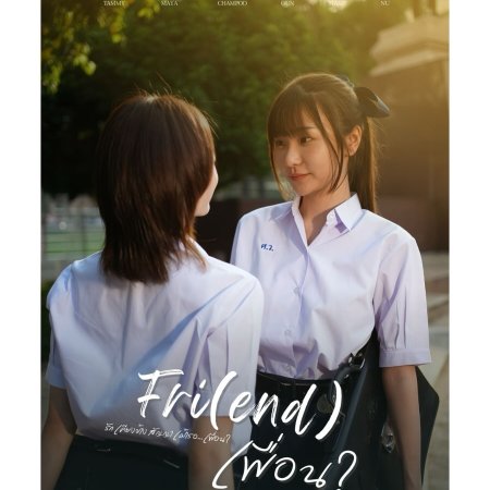 Fri(end) (2026)