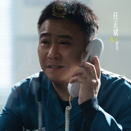 Eight Hundred (2026)