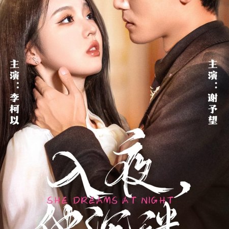 Addicted Only to You (2024)