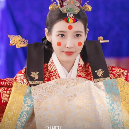 Perfect Crown (2026)