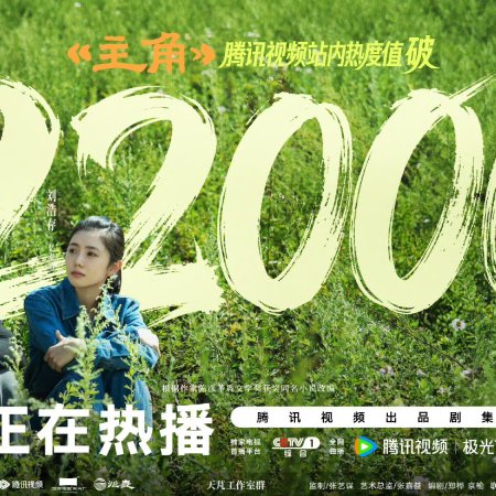 The Lead (2026)