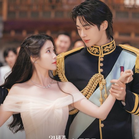 Perfect Crown (2026)