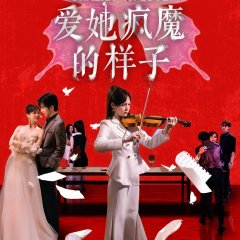 The Way She Is Crazily in Love Chinese Drama(2025) photo