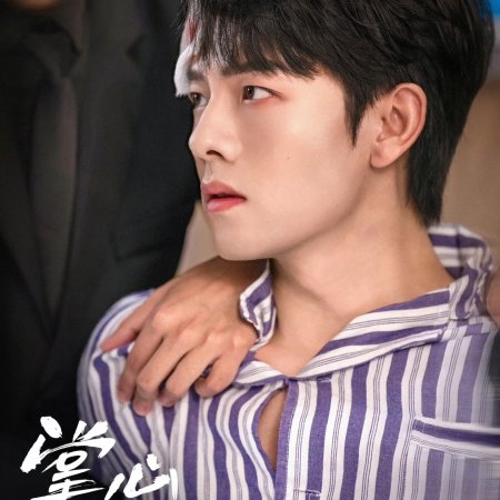 Don't Leave Me (2025)