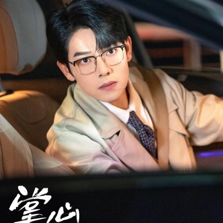 Don't Leave Me (2025)