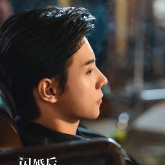 Ma Xiao Yu photo