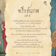 Love upon a Time Thai Drama photo