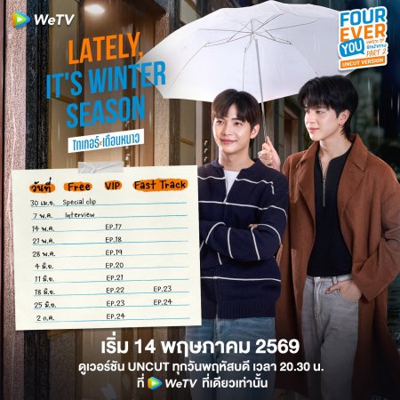 Lately, It's Winter Season (2026)
