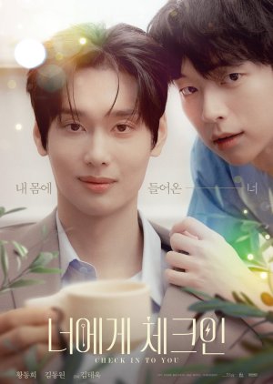 Check in to You (2026) poster