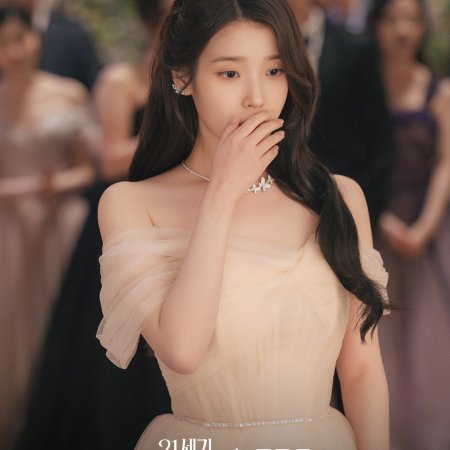 Perfect Crown (2026)