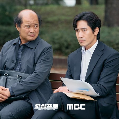 Fifties Professionals (2026)