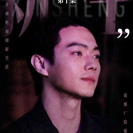 Eight Hundred (2026)