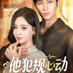 Forbidden Heartbeat in the Office Chinese Drama(2025) photo
