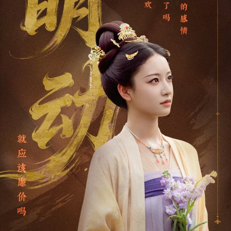 The First Jasmine (2026)