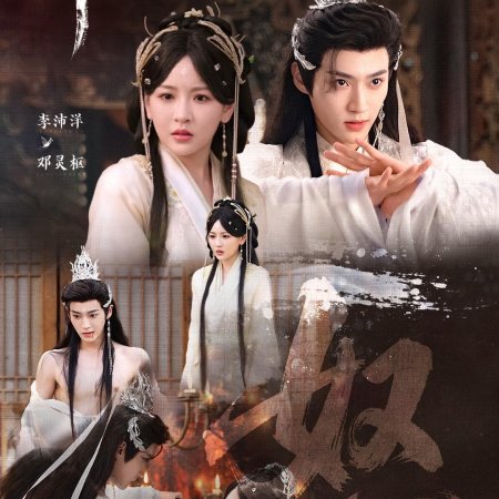 Shi Shen (2025)