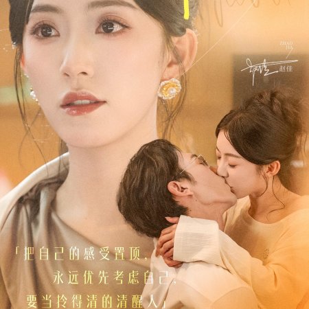 Wei Ta Shi Tu (2025)