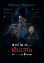 Ctrl You: Sai Ni Chak... Ham Wang Thai Drama(2026) photo