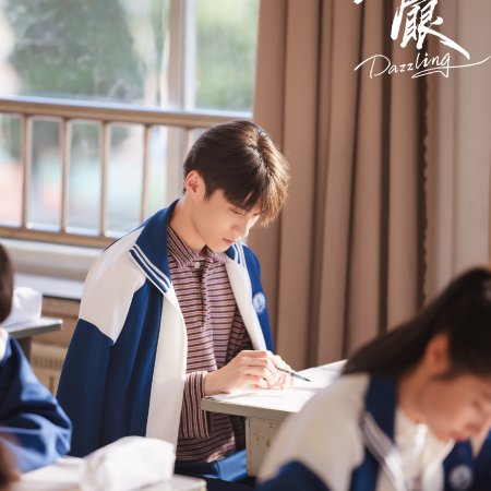 Dazzling (2026)
