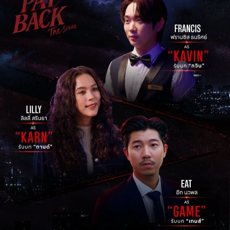 Payback (2026)