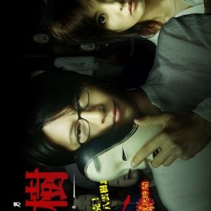 Mystery Minzoku Gakusha Yakumo Itsuki (2004)