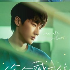 Hidden Love Chinese Movie(2026) photo