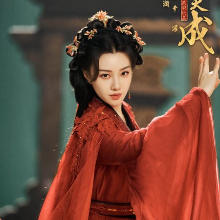 Fate Chooses You (2026)
