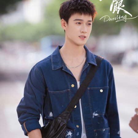 Dazzling (2026)