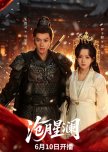 Cang Yue Xing Lan