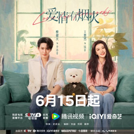 Love Has Fireworks (2026)
