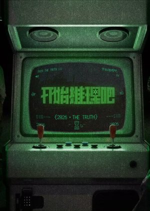 The Truth Season 4 Pilot (2026) poster