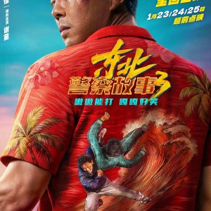 Fight Against Evil 3 (2026)