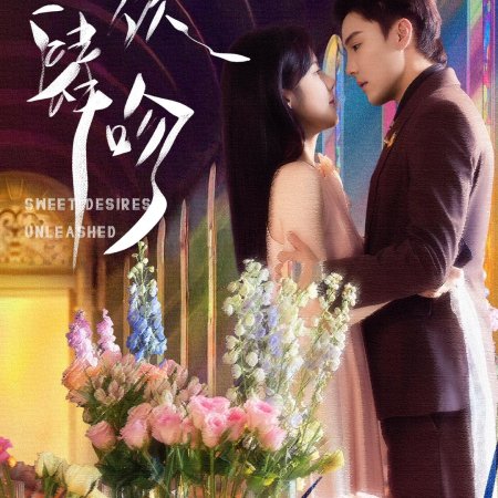 Kisses of Sweet Passion (2025)