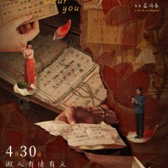 Dear You Chinese Movie(2026) photo