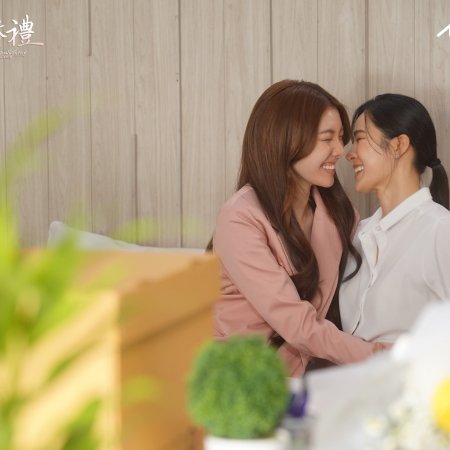 In Love Forever (2026)
