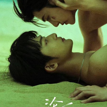 Lost to You (2026)