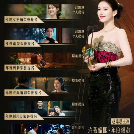 Love's Ambition (2025)
