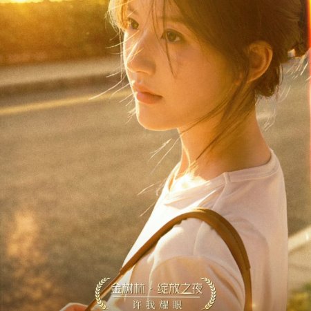 Love's Ambition (2025)
